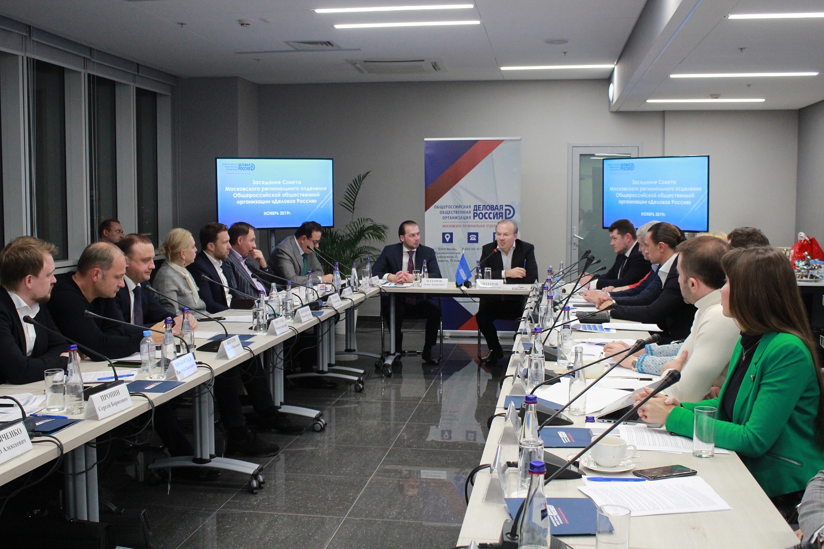 Утверждена стратегия развития московской «Деловой России» на 2020 год