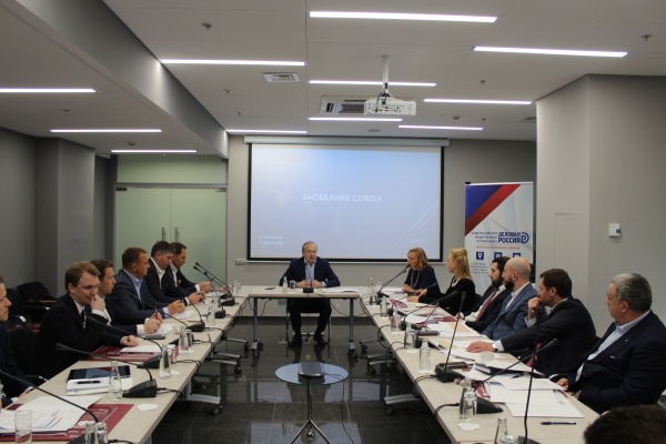 Московская «Деловая Россия» провела январское заседание совета