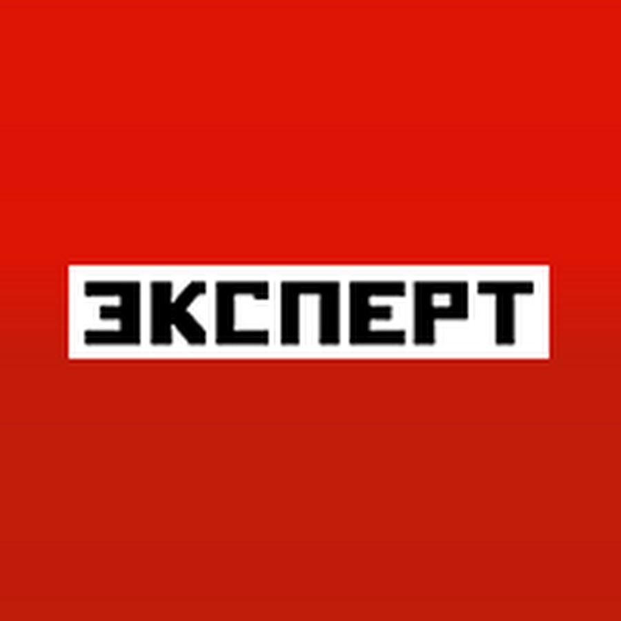 Эксперт. Эксперт лого. Эксперт журнал logo. Эмблема эксперта. Эксперт online логотип.