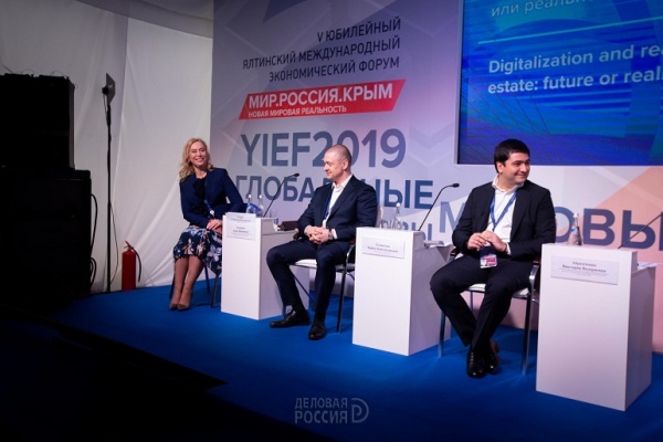 Делороссы обсудили на ЯМЭФ-2019 проект Росреестра по цифровизации недвижимости 