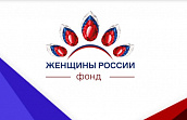 Заседание Комитета по медицине Фонда «Женщины России» 