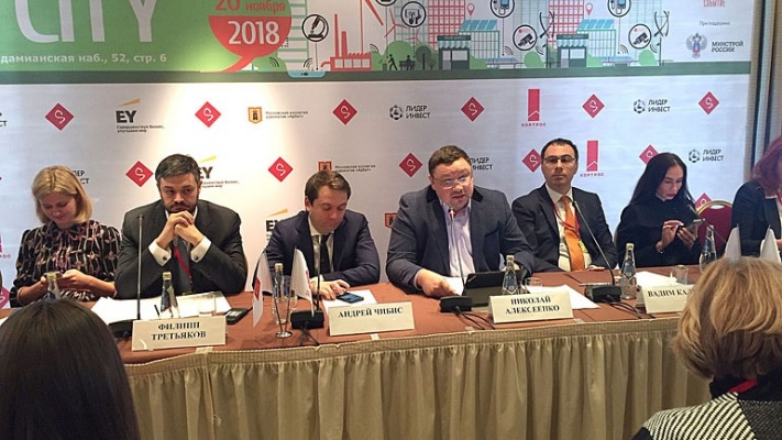 Николай Алексеенко выступил на форуме «Smart City 2018: цифровая трансформация»