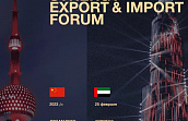 Synergy Export & Import Forum