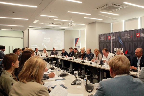 В Москве открылся центр общественных процедур «Защита бизнеса» 