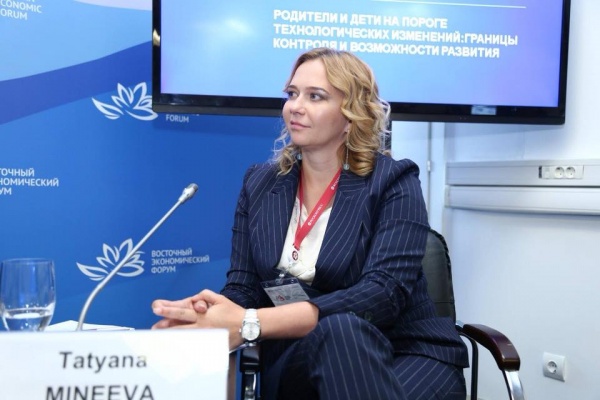 Татьяна Минеева выступила на сессии ВЭФ «Родители и дети на пороге технологических изменений»
