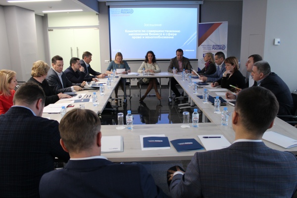 Наталья Демченко провела установочное заседание комитета по совершенствованию механизмов бизнеса в сфере права