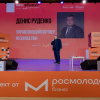 Денис Руденко выступил спикером на Всероссийском фестивале молодёжного предпринимательства «Бизнес Молодых» 