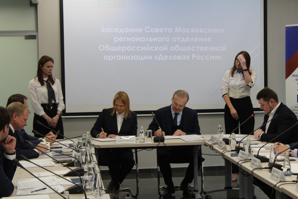 Московская «Деловая Россия» и столичный бизнес-омбудсмен заключили соглашение о сотрудничестве