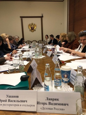 Игорь Лаврик принял участие в в совещаниях Министерства экономического развития