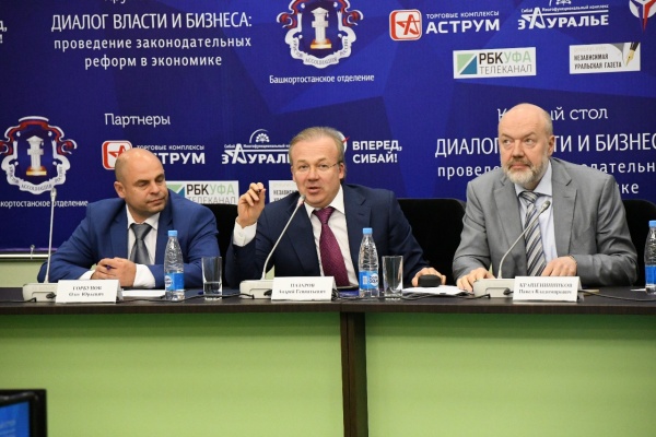 Андрей Назаров на Зауральском форуме  рассказ о рисках законодательных реформ в экономике 