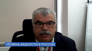 Агван Микаелян назвал причины рекордного снижения бедности в РФ в эфире телеканала РБК