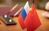 Конференция «Торгово-промышленное сотрудничество России, Китая, Вьетнама, Индии и ОАЭ: открывая границы»