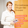 Московский делоросс стала спикером на молодежном бизнес-интенсиве в Тамбове 