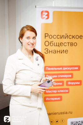 Московский делоросс стала спикером на молодежном бизнес-интенсиве в Тамбове 