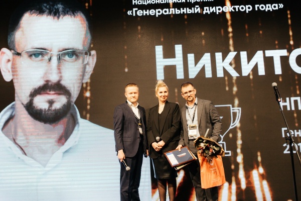 Денис Гудков вручил награду лучшему генеральному директору России