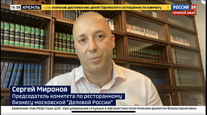 Сергей Миронов на канале Россия 24. 5-я студия