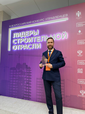 Павел Семочкин вошёл в топ-30 победителей конкурса «Лидеры строительной отрасли»