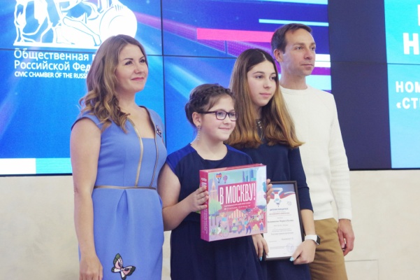 Объявлены победители второго международного конкурса семейного творчества «Расскажи миру о своей России»