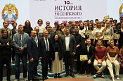 Определены победители московского регионального этапа Х Всероссийской олимпиады по истории предпринимательства