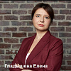 Гладышева Елена Витальевна
